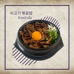 ข้าวหน้าเนื้อเทอริยากิ