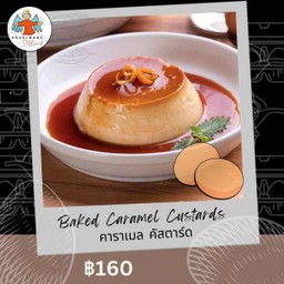คัสตาร์ด Caramel Custard 200ml