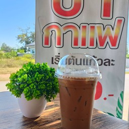 กาแฟโบราณ
