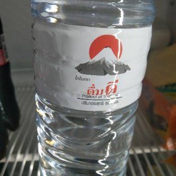 น้ำดื่ม550มล