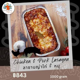 ไก่ & หมู Lasagna 1000g