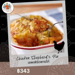 ไก่ Shepherd's Pie 400g