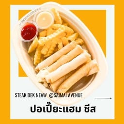 ปอเปี๊ยะแฮมชีส