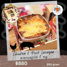 ไก่หมู Lasagna900g