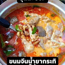 ครัวคุณนาว