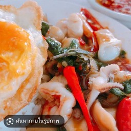 เจ้แหม่มเซิดน้อยอาหารตามสั่ง
