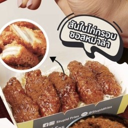 ไก่กรอบซอสหมาล่า 5 ชิ้น