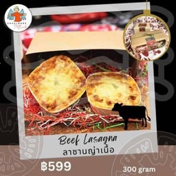 เนื้อ Lasagna 300g x 2