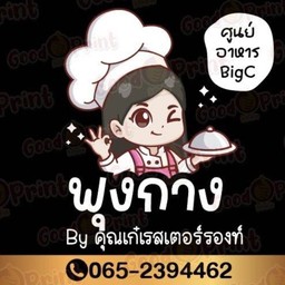 ข้าวหมูสับผัดซอสซีอิ้ว