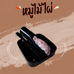 Bamboo Pork