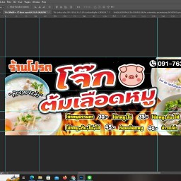 ร้านส้มตำ-ลาบแซ่บ 1