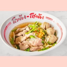 ก๋วยเตี๋ยวหมูหมักลูกชิ้นหมูโกเด้งแท้100%ต้องลอง