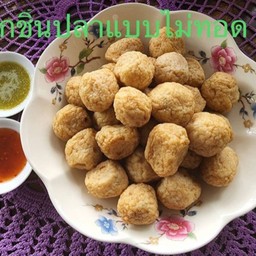 ลูกชิ้นปลา พร้อมทานแบบ ไม่ทอด