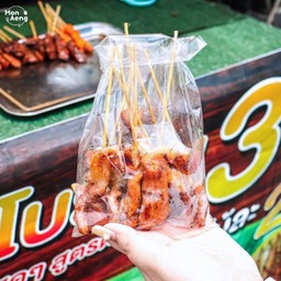 หมูปิ้ง สูตรโบราณ 20 ไม้ ข้าวเหนียว 2 ห่อ