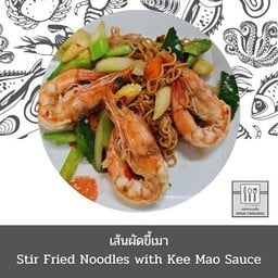 เส้นผัดขี้เมา
