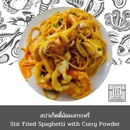 สปาเก็ตตี้ผัดผงกระหรี่
