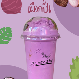 เผือกปั่น