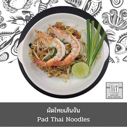 ผัดไทยเส้นจัน