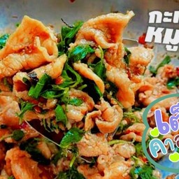 PRO กะเพราหมูนุ่มราดข้าว 3 กล่อง