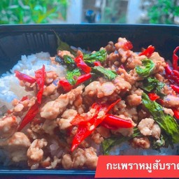 PRO กะเพราหมูสับราดข้าว 3 กล่อง