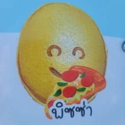 ขนมไข่ไส้พิซซ่า