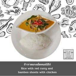 ข้าวราดแกงเผ็ดหน่อไม้