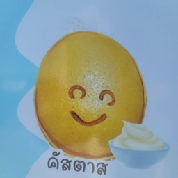 ขนมไข่ใส้คัสตาสวนิลา