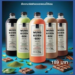 Homebound Sips เครื่องดื่ม 1 ลิตร