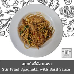 สปาเก็ตตี้ผัดกะเพรา