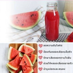 น้ำแตงโมสกัดเย็น (300ml.)
