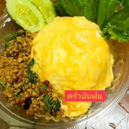 ครัวกะเพรายัยฝน ทูโก