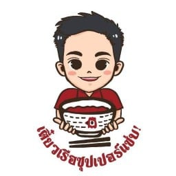 เตี๋ยวเรือซุปเปอร์แซ่บ!!!  ร่มเกล้า