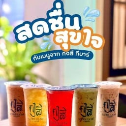 กงสี ทีบาร์ Kongsi Tea Bar กาญจนบุรี