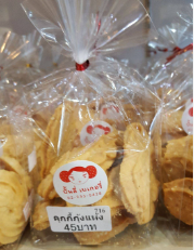 คุกกี้ 100 กรัม ( ถุง )