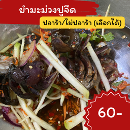 ยำมะม่วงปูจืด