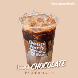 ช็อคโกแล็ต