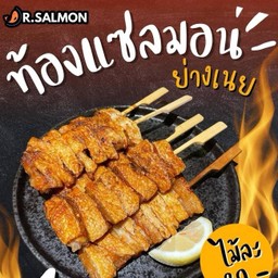 ท้องม่อนย่าง