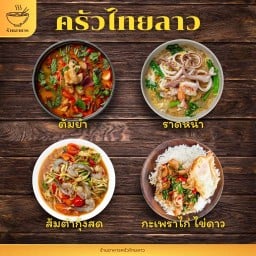 กิน ส้ม ตำ กรุงธน4