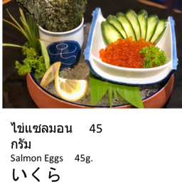 B-ซาชิมิไข่แซลมอน45g สาหร่ายแผ่น