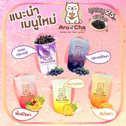 ส้มโซดา