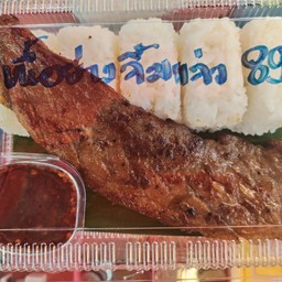 ข้าวเนื้อย่างจิ้มเเจ่ว