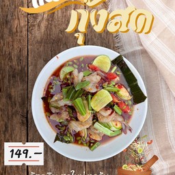 เหลากุ้งสด