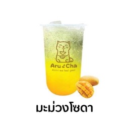 มะม่วงโซดา