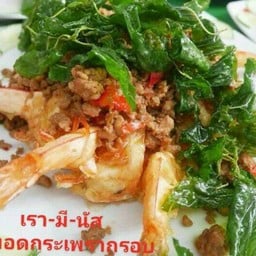 กุ้งทอดกระเพรากรอบ