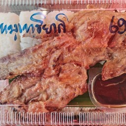 ข้าวหมูเทริยากิ