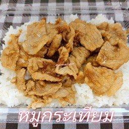 หมู กระเทียม ราดข้าว