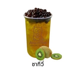 ชากีวี่