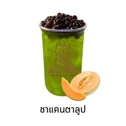ชาแคนตาลูป