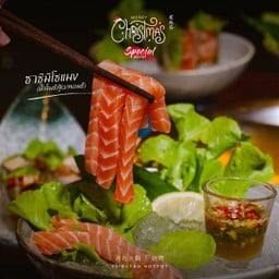 ฉิงเต่า ชาบูหม้อไฟ -