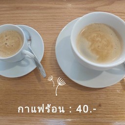 อเมริกาโน่ (ร้อน)